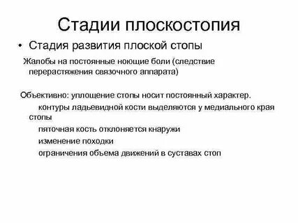 Постоянный характер