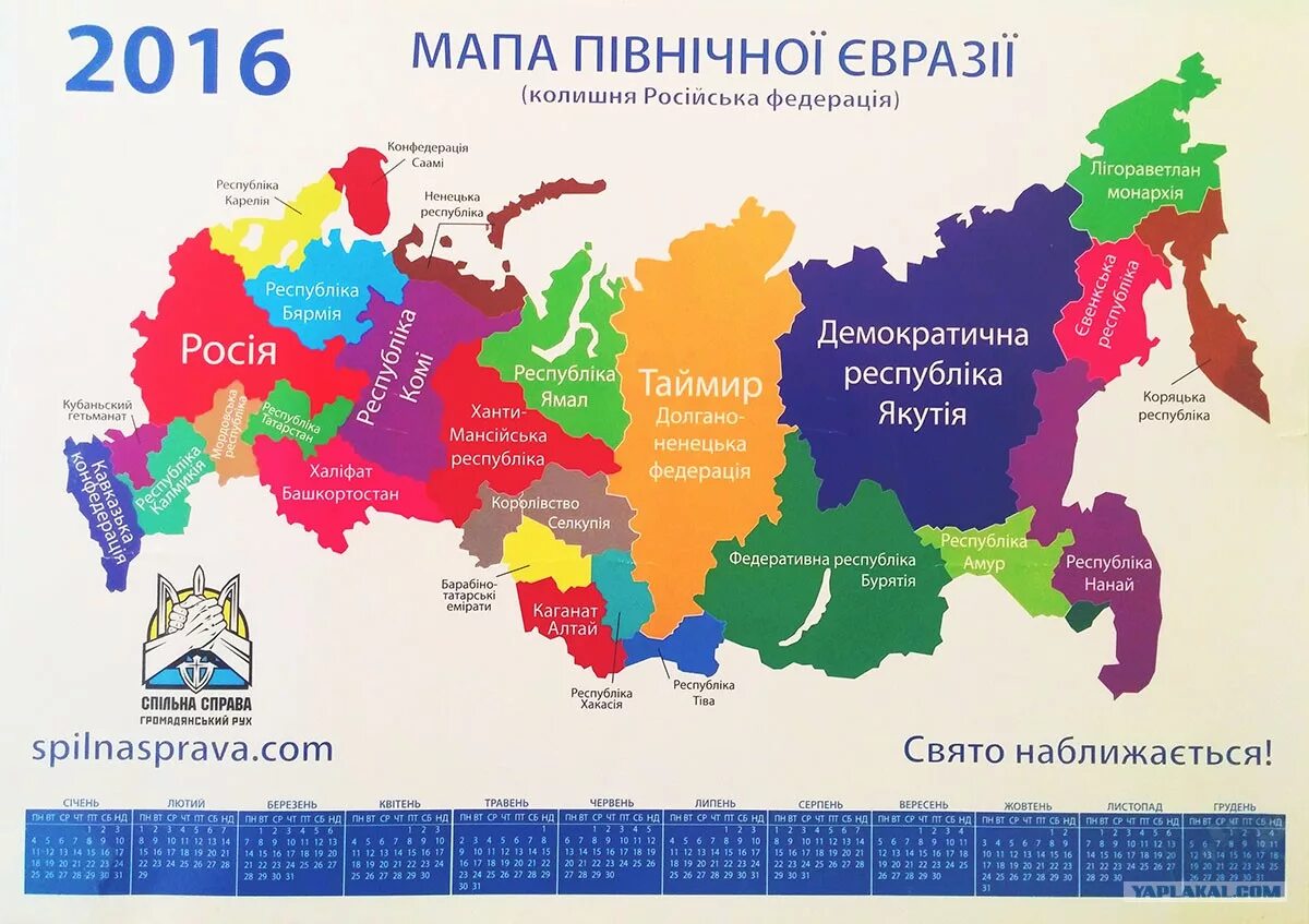 Карта развала России 2020. Карта России после распада РФ. Карта распада России до 2025. Карта распада России на Республики.
