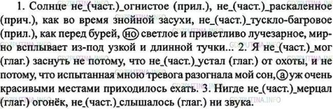 Русский язык 7 класс учебник упражнение 431. Русский 7 класс упражнения 431. Упражнение 431 по русскому языку 7 класс. Русский язык 7 класс практика. Русский язык 7 класс учебник упражнение 431.