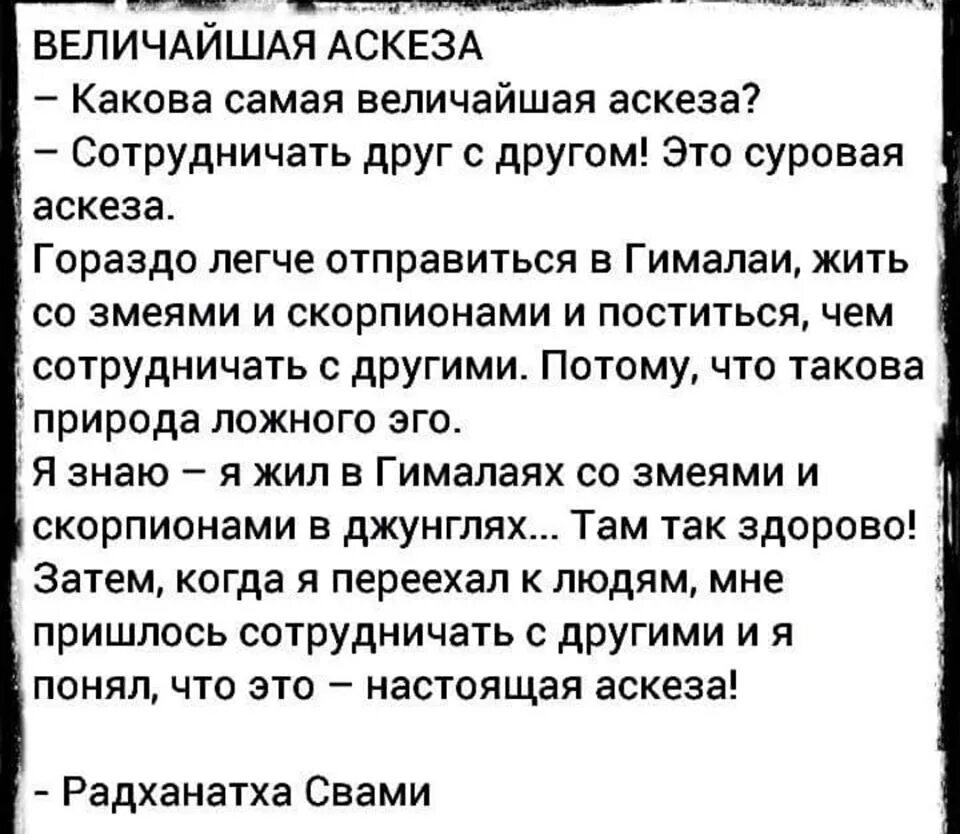 #аскеза #свами #эго 2019 Дэвид Духовны & Дэвид Материальны ВКонтакте