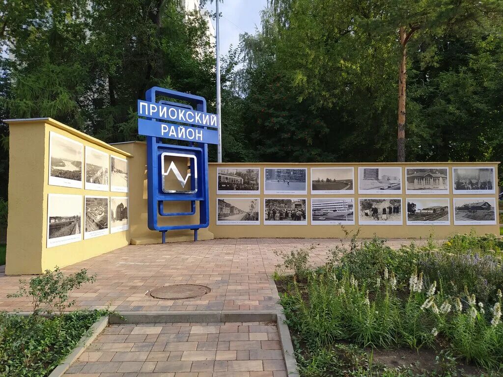 Приокскому району - 80 лет!
