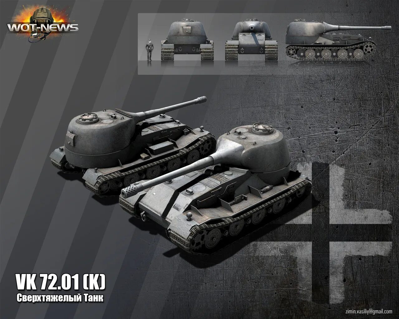71 2 1 72 3 71. Vk.72.01k Tank. ВК 72 01 К. Танк ВК 72 01 К. Тапко Лев World of Tanks.