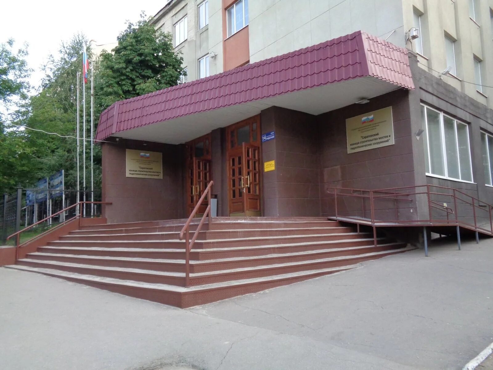 Саратовский колледж строительство мостов и сооружений. Саратовский колледж строительства мостов.