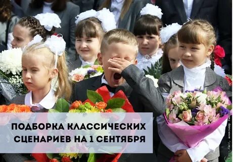 Сценарий линейки 1 апреля в школе