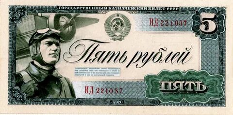 Банкноты достоинством