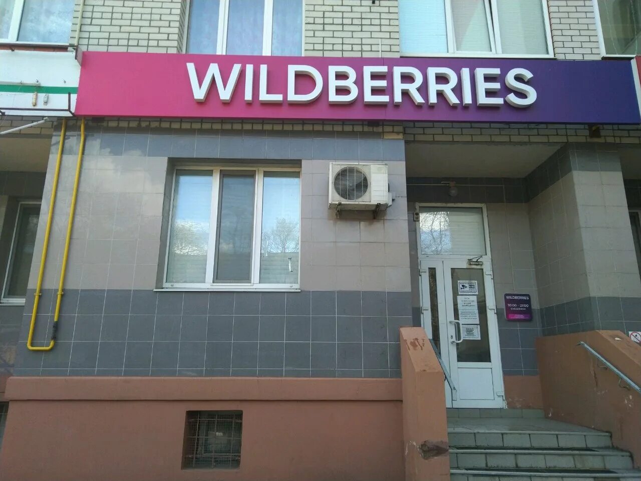 Брянск улица Пушкина 33 Wildberries. Пушкина 33 Брянск пункт выдачи вайлдберриз. Улица Пушкина 33 Брянск. Пушкина 74 Брянск вайлдберриз.