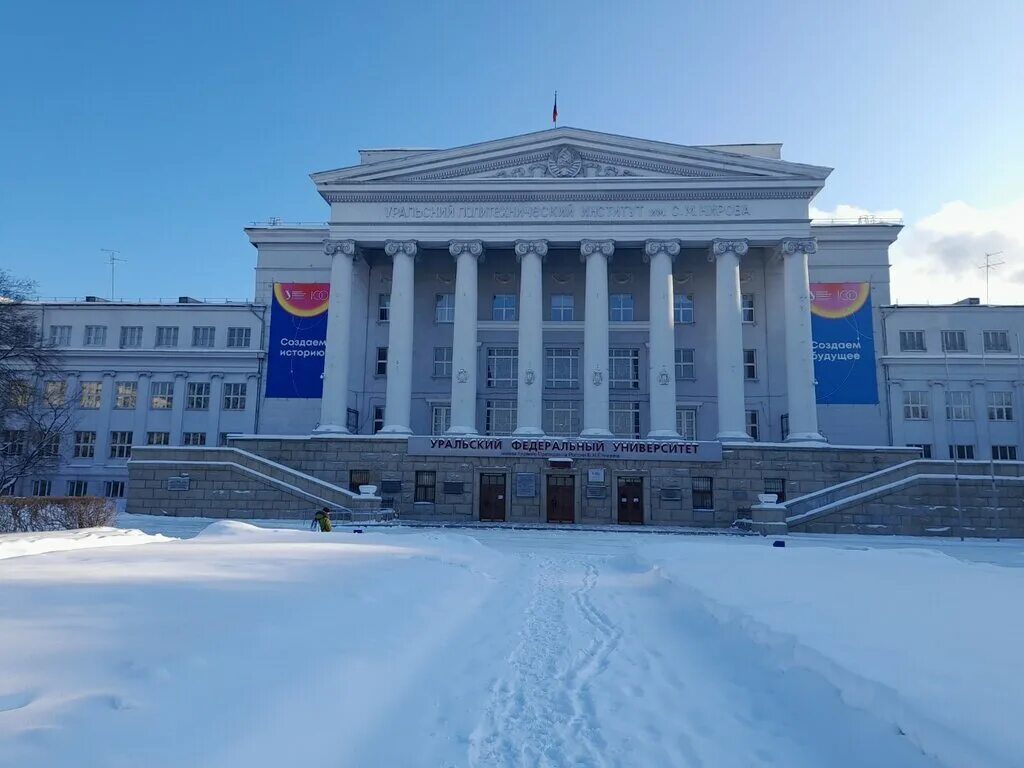 Открытый университет екатеринбург