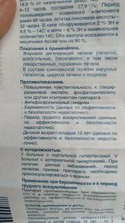 Отзывы людей принимающих фосфоглив