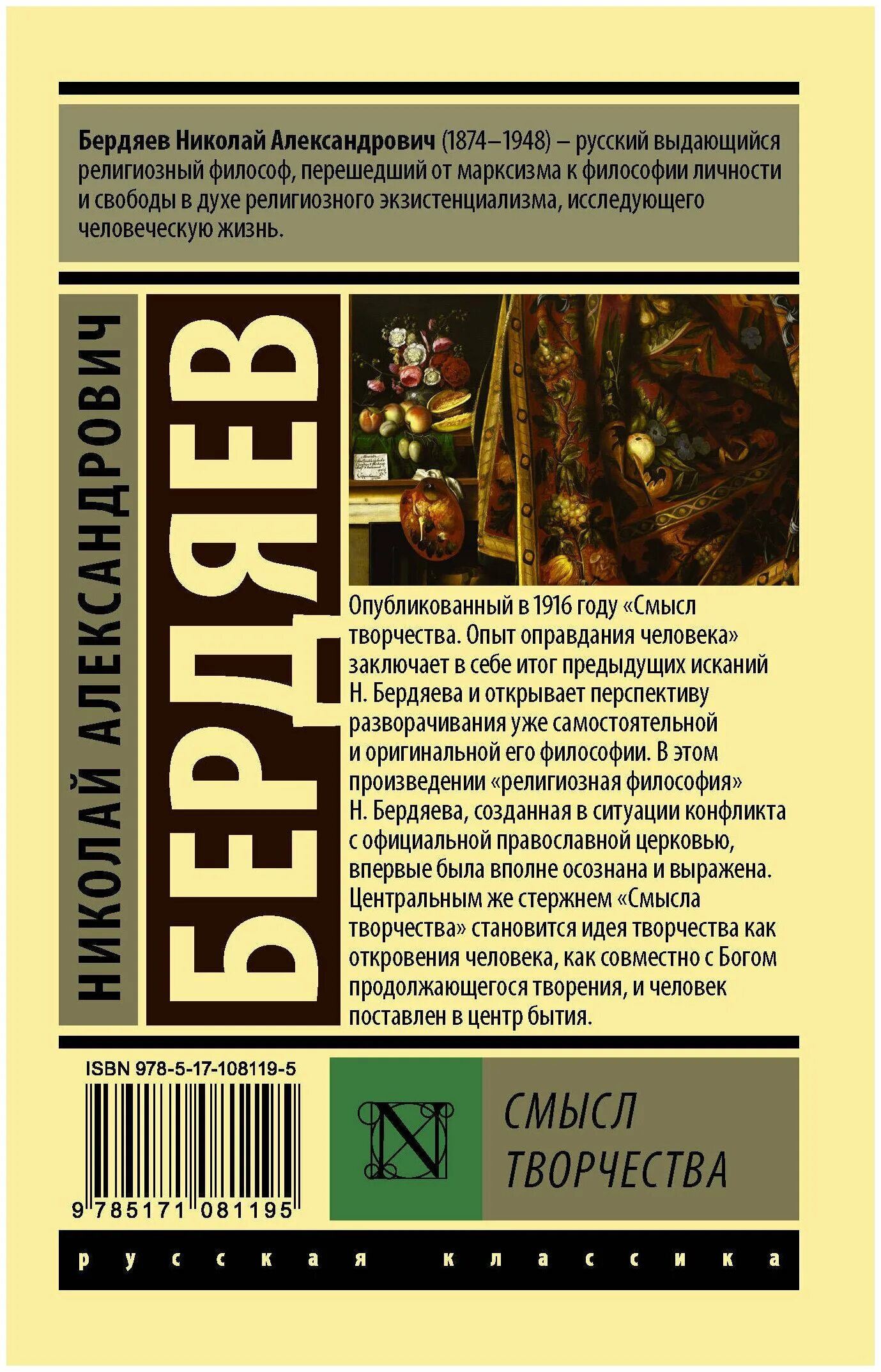 книга бердяева смысл творчества. философия свободы бердяева 1911. философия н. а. книги бердяева.