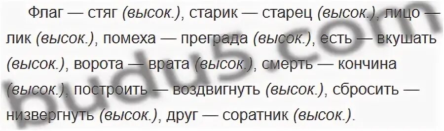 Русский язык 6 100
