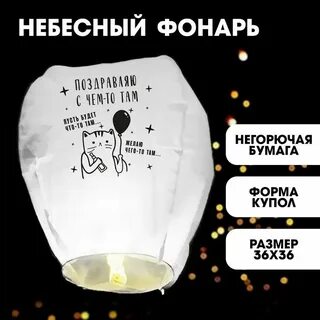Там фонарем