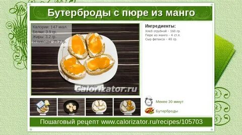 Манго калорийность в 1 штуке