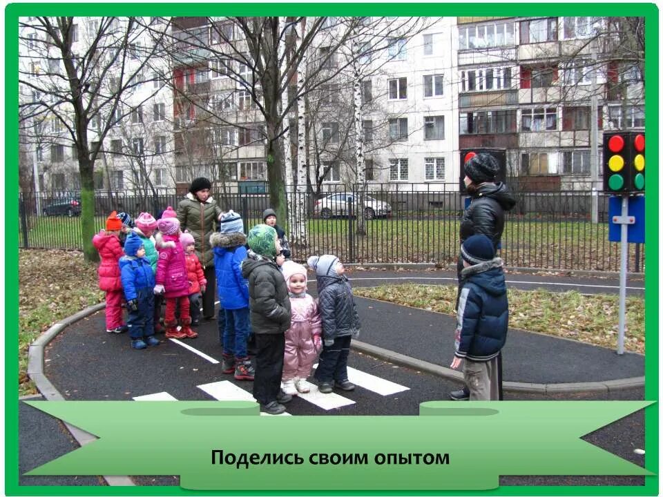 Пдд 1 младшая группа. ПДД на прогулке младшая группа. Площадка ПДД В ДОУ. Площадка по ПДД на улице. Площадка по ПДД В детском саду на улице.