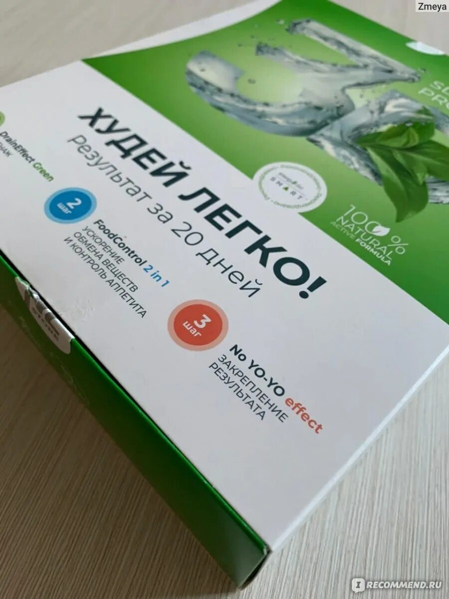 Eco slim для похудения. Слим боди для похудения. 3д слим программа похудения за 20 дней. Nl худей легко. Xls duo slim shape.