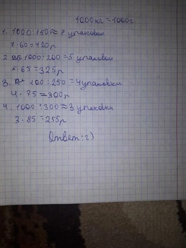 5 кг 250 г. В магазине продается сметана разных производителей у какого. За 1 кг сметаны заплатили 200 рублей. За 1 кг сметаны заплатили 80 руб вычисли стоимость 150 г сметаны. 1 Кг сметаны стоит 80 рублей сколько стоит 150 гр сметаны.