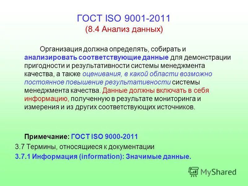 Сертификат iso на производство модульных зданий. Сертификат исо 9001-2011. Р исо 9001 2011. Стандарт iso 9001 2011. Гост р ен 9100-2011 сертификат.