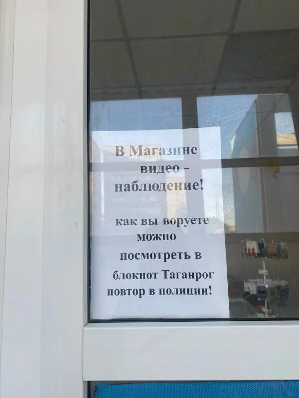 Блокнот таганрог. Блокнот таганрог ерш. Блокнот таганрог ерш. Блокнот таганрог новости. Блокнот таганрог ерш.