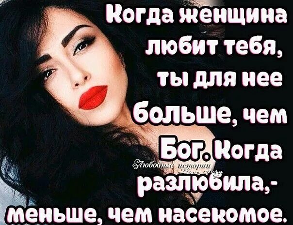 Надо любовь свою женщину. Пока женщина ревнует она любит. Если женщина любит то она. Женщина всегда прекрасна цитаты. Неповторимой женщине.