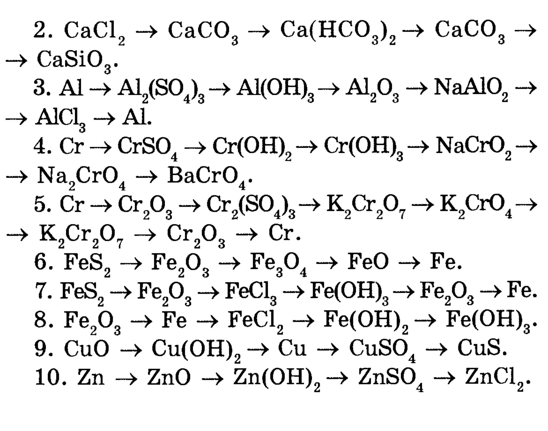 Химические Цепочки превращений неорганика. Цепочки превращений 8 класс химия. Цепочки превращения неорганических веществ 8 класс. Цепочки реакций неорганическая химия 8 класс. Выполнить цепочки реакций