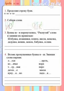 Русский язык коррекция