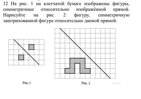 Заштрихованной фигуре относительно данной прямой