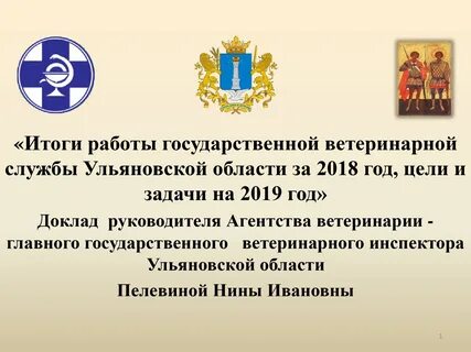 Корпоративный портал государственных и муниципальных служащих ульяновской