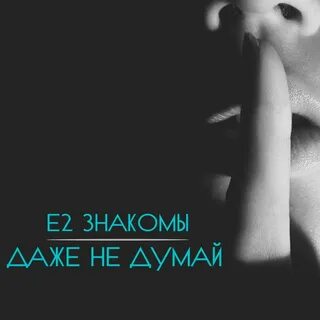 Музыка думали упадем