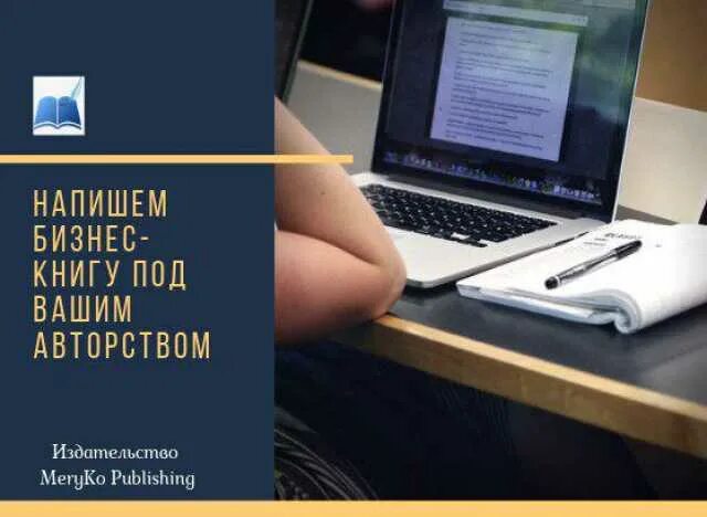 Бизнес книги. Издательство бизнес книг. Деловая книга. Книги под заказ. Издать справочник