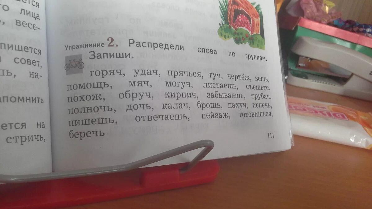 Распределите слова в 2 группы запишите. Распредели слова по группам запиши. Распредели слова по группам запиши горяч удач. Распредели слова по группам запиши горячую удачи прячься туч чертеж.