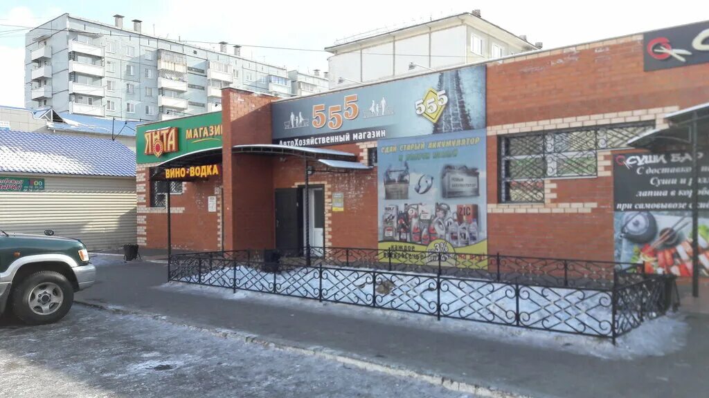 555 чита каталог. 555 чита каталог. М видео краснотурьинск. Магазин 555 иркутск. Магазин 555 чита каталог товаров.