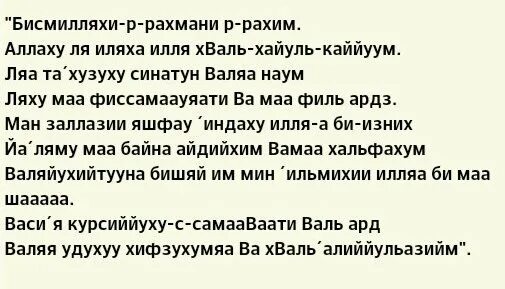 Как переводится бисмилляхи рахмани рахим. Молитва мусульман текст. бисмилляхи рахмани. молитва мусульманская не каждый день. бисмилляхи рахмани рахим молитва текст.