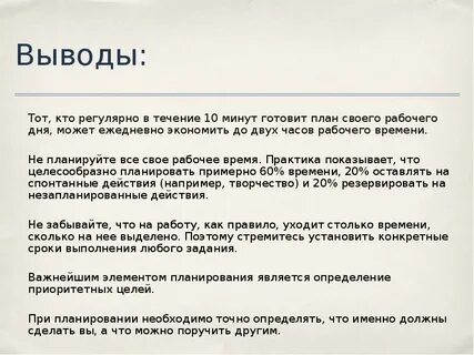 Время заключения 18