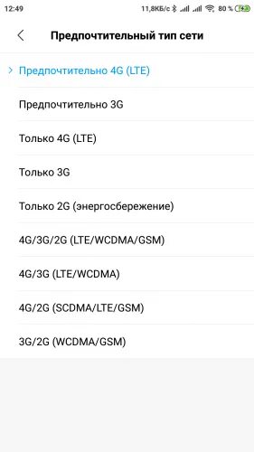 Компьютерные сети виды сетей. Предпочтительные сети андроид. Опишите типы сетей. Устройство стационарной телефонной сети схема. Какой тип сети выбрать в телефоне.