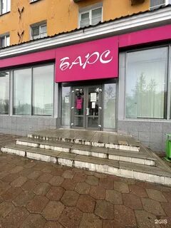 Барс тверь чайковского телефон