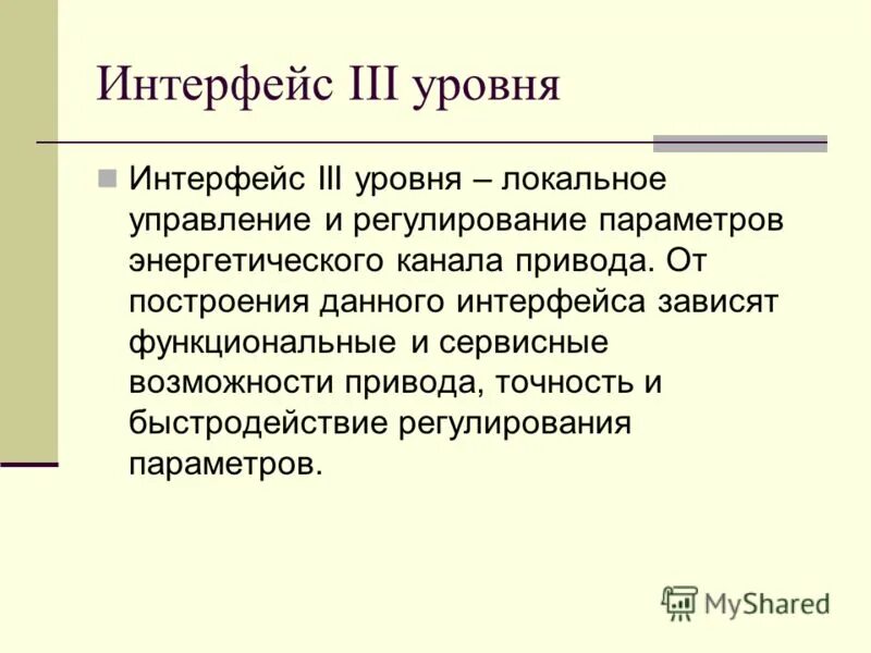 Онр 3 уровень речевого развития с дизартрией. Общее недоразвитие речи 3 уровень речевого развития. Родоразрешение 3 степени. Характеристика уровней общего недоразвития речи. Второй уровень речевого развития характеризуется.