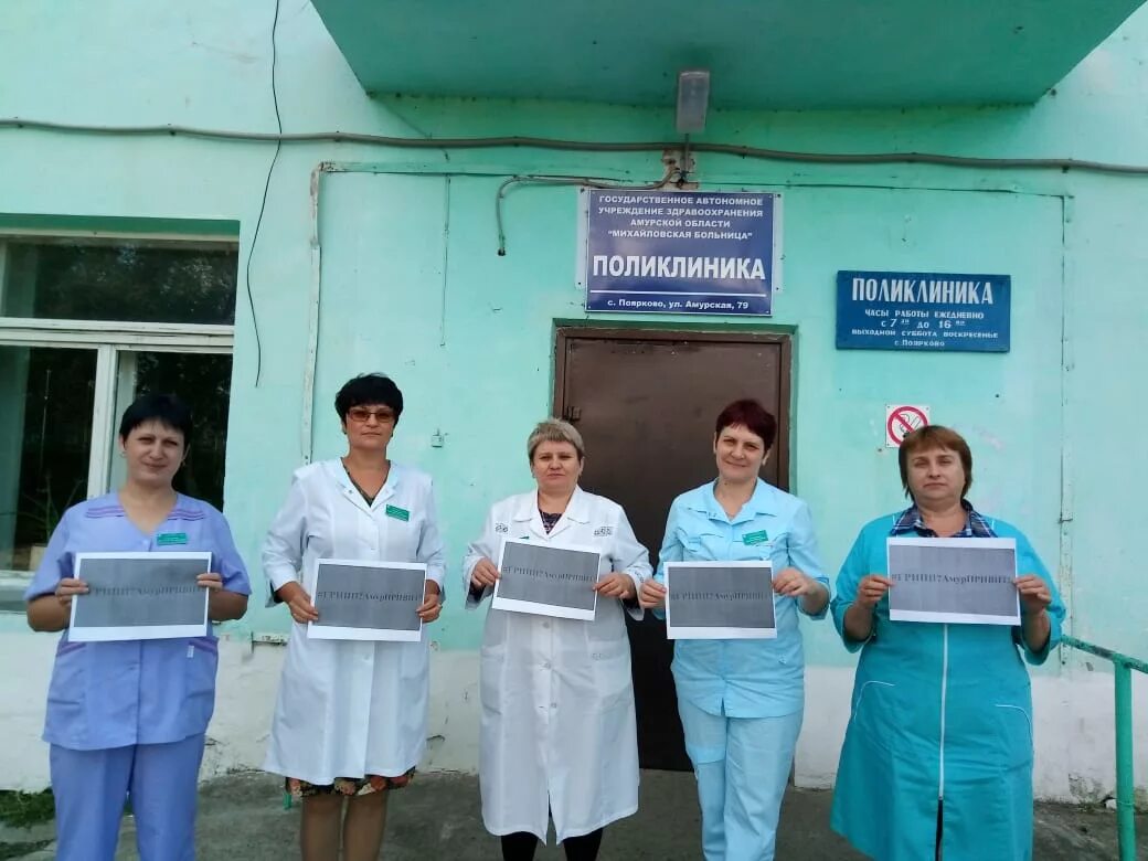 Благовещенская больница амурская область. Гп 191 филиал 1. Телефон поликлиники амурская 36. Детская поликлиника свободный амурская. Поликлиника на амурской.