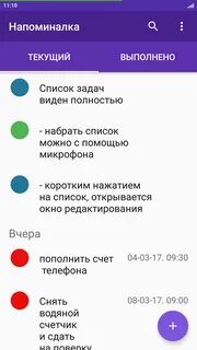 Нажми список