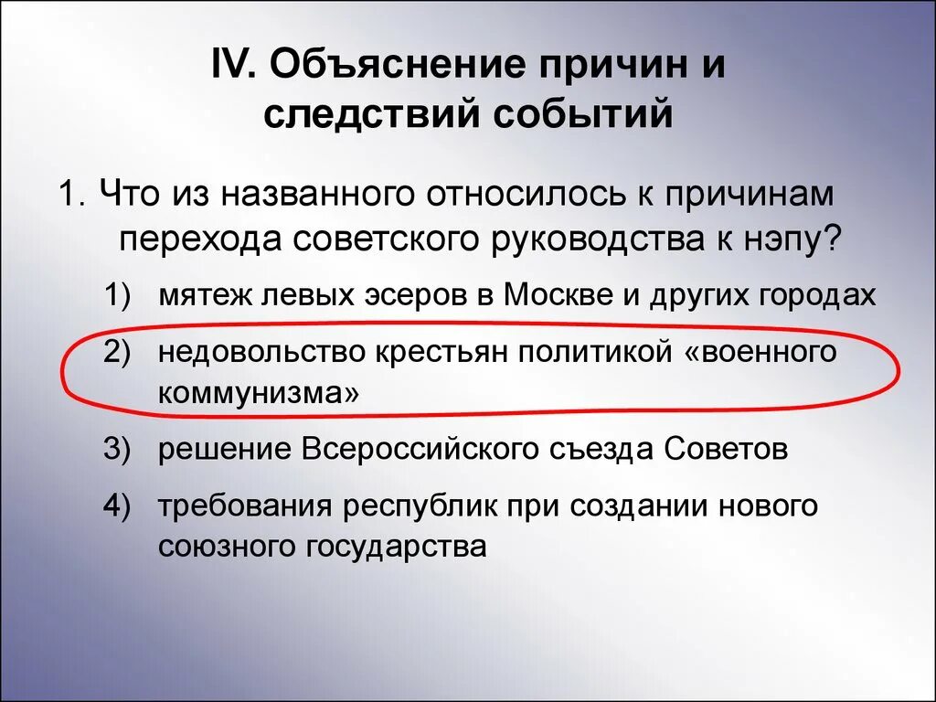 Что относится к новой экономической политике. Что относится к НЭПУ. Что из названного относится к предпосылкам НЭПА. К мероприятиям НЭПА относится.