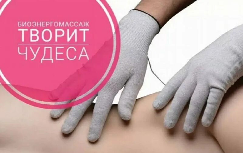 медицина творит чудеса хочешь