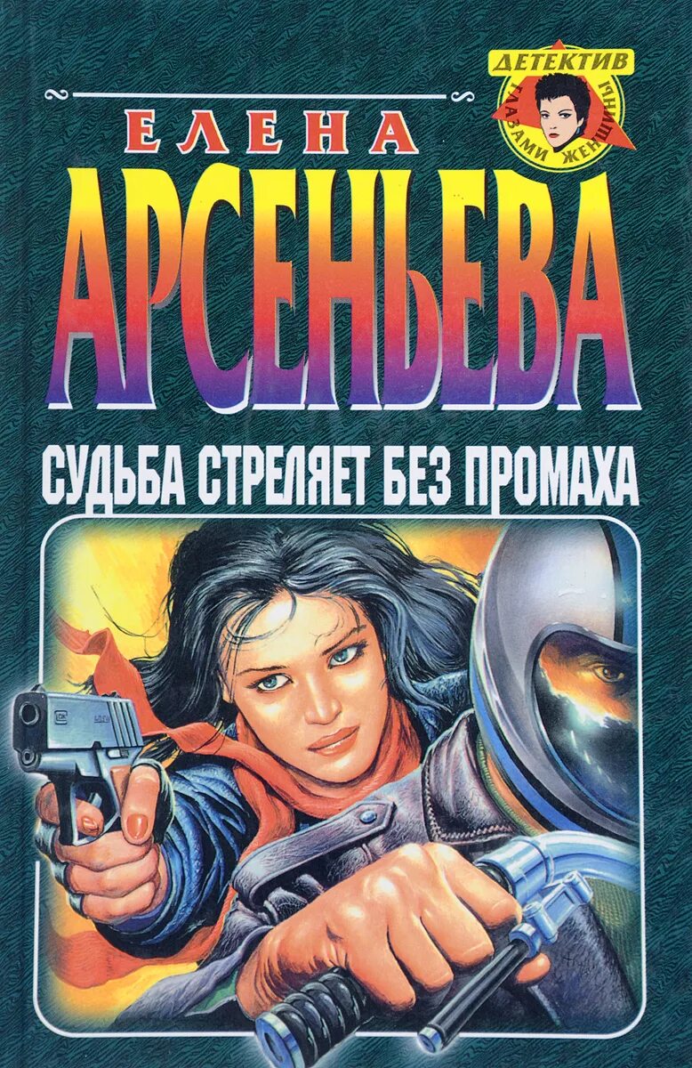 Русский детектив книга в ухе. Детективы аудиокниги. Русский детектив. Книги детективы триллеры. Прослушать книги.