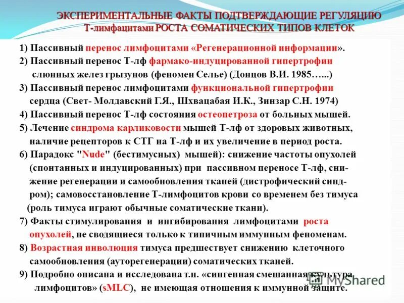 Экспериментальный факт таблица. Экспериментальный факт это. Пример эксперимента. Экспериментальный образец. Пример экспериментального факта.