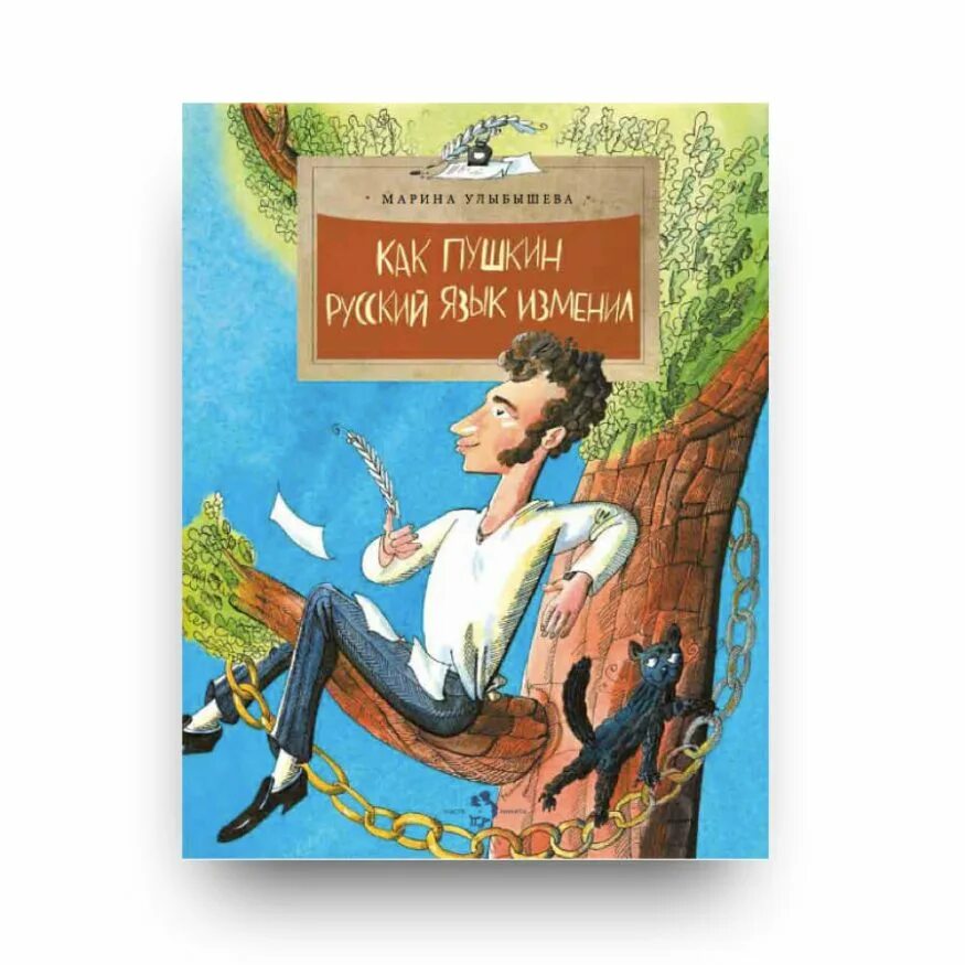 Пушкин портрет. Александр сергеевич дантес. Александр сергеевич пушкин дата смерти. Сменить пушкина. Как пушкин русский язык изменил.