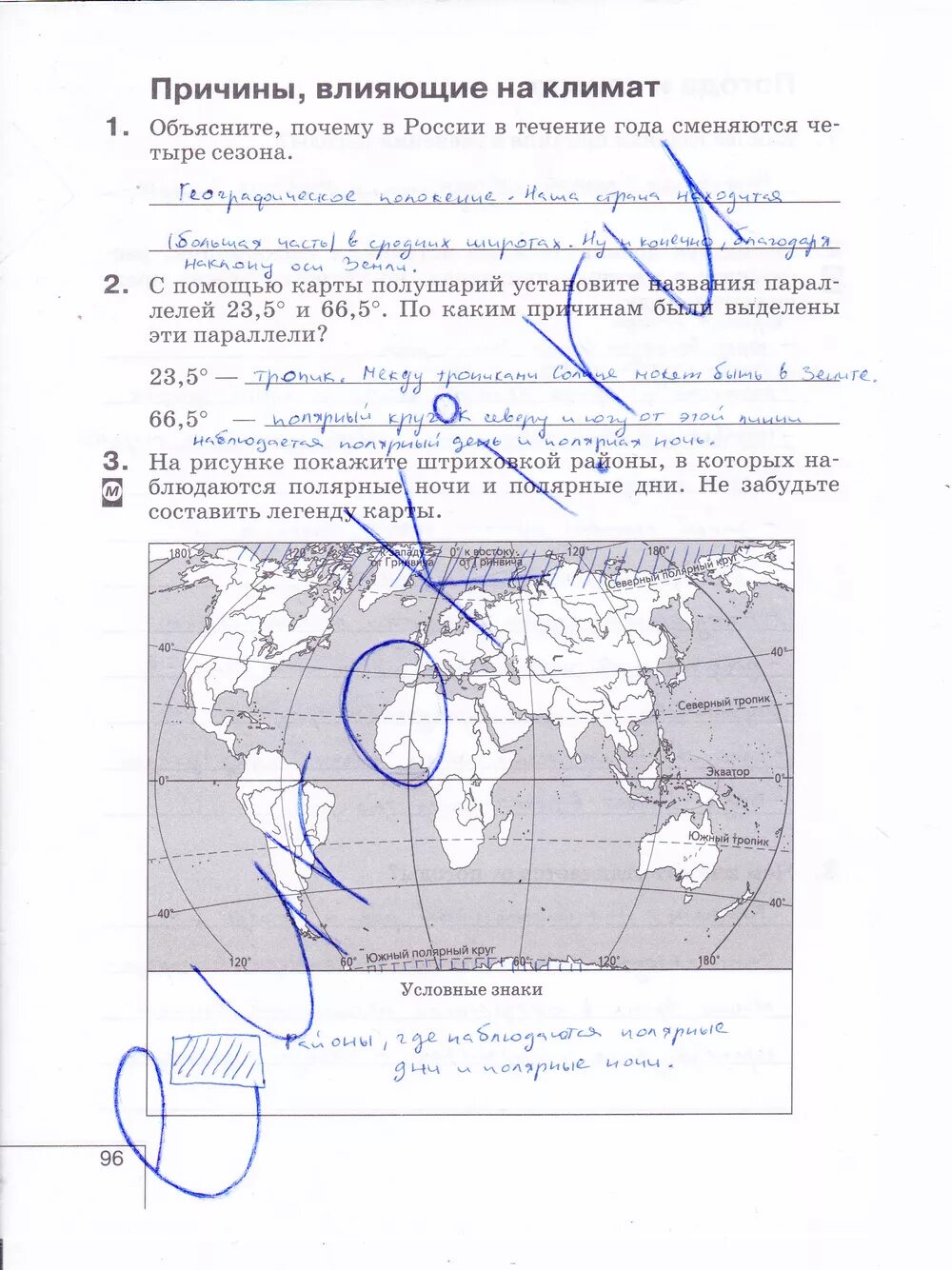 География 5 класс стр 87 номер 6. География 5 класс стр 87 номер 6