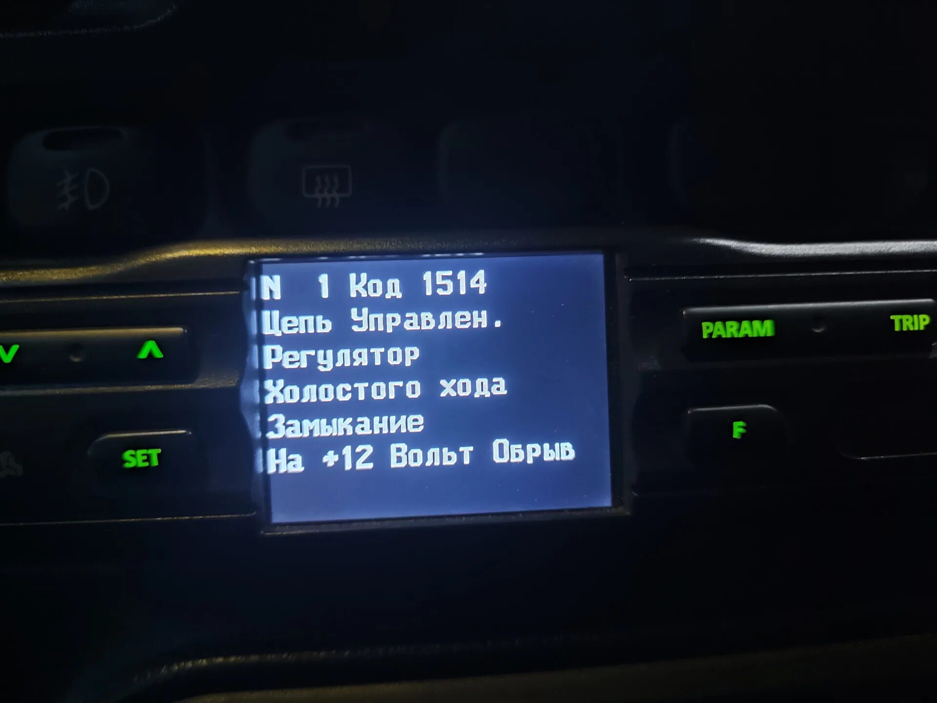 Как сбросить ошибку на ниве шевроле. Дк 1 нива шевроле. ошибка 1514 на ваз. ошибка 1514 нива шевроле. субару ошибка 1514.