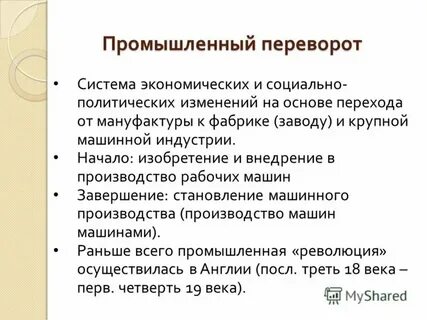 Великобритания 9 класс всеобщая история презентация