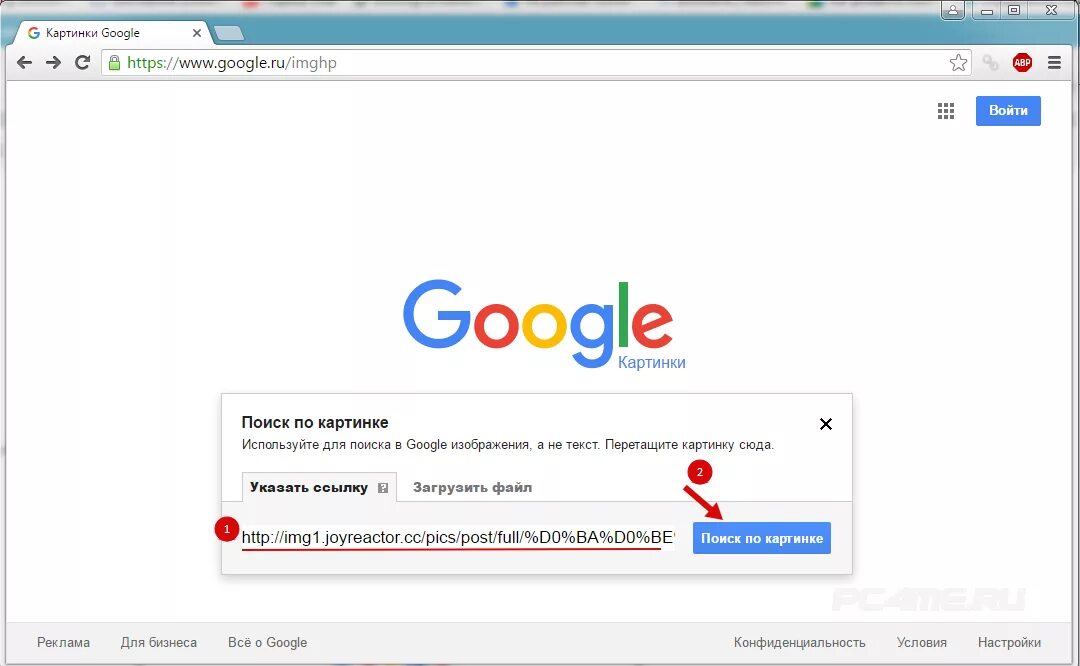 Найти по картинке. Поиск по картинке. Как искать по фото в гугле. Гугл поиск изображений. Поиск по картинке загрузить.