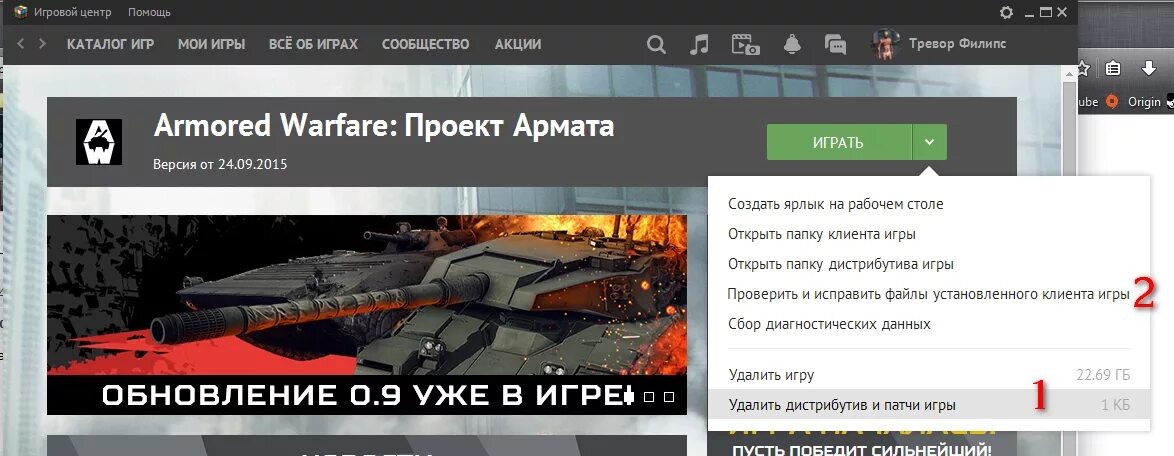 Промокоды на проджект эволюшн 4.2. Как удалить игру с игрового центра. Как зарегистрироваться в Армате. Как поставить русский язык в проект Армат. Армата против Ноты.