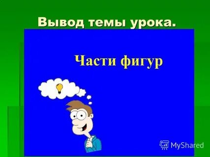Вывод на тему внимание