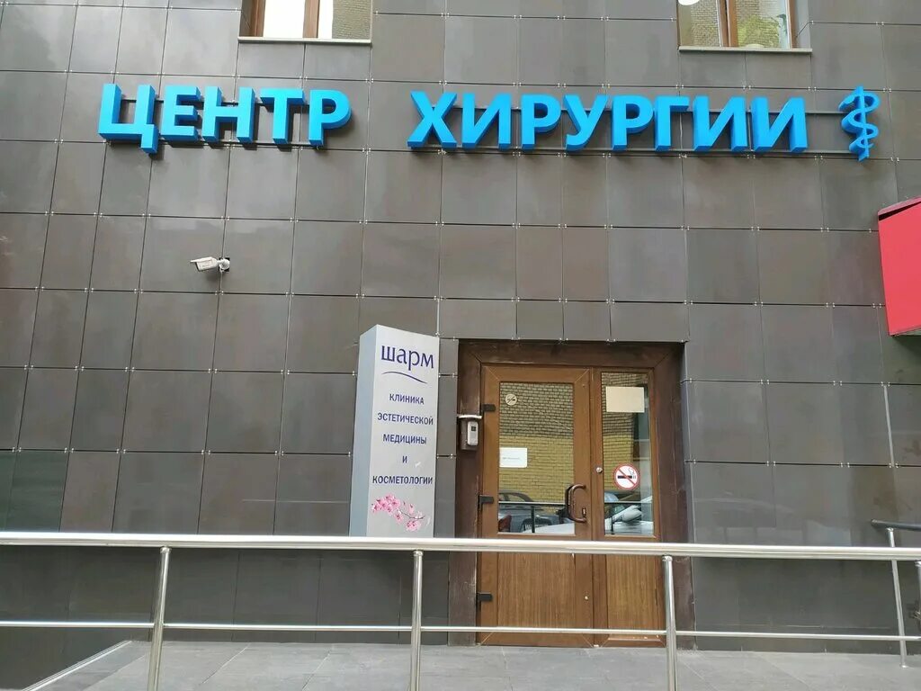 Урология. Открытая урология москва новослободская. Медицина и красота на павелецкой. Цмрт сокольники. Урология новослободская.