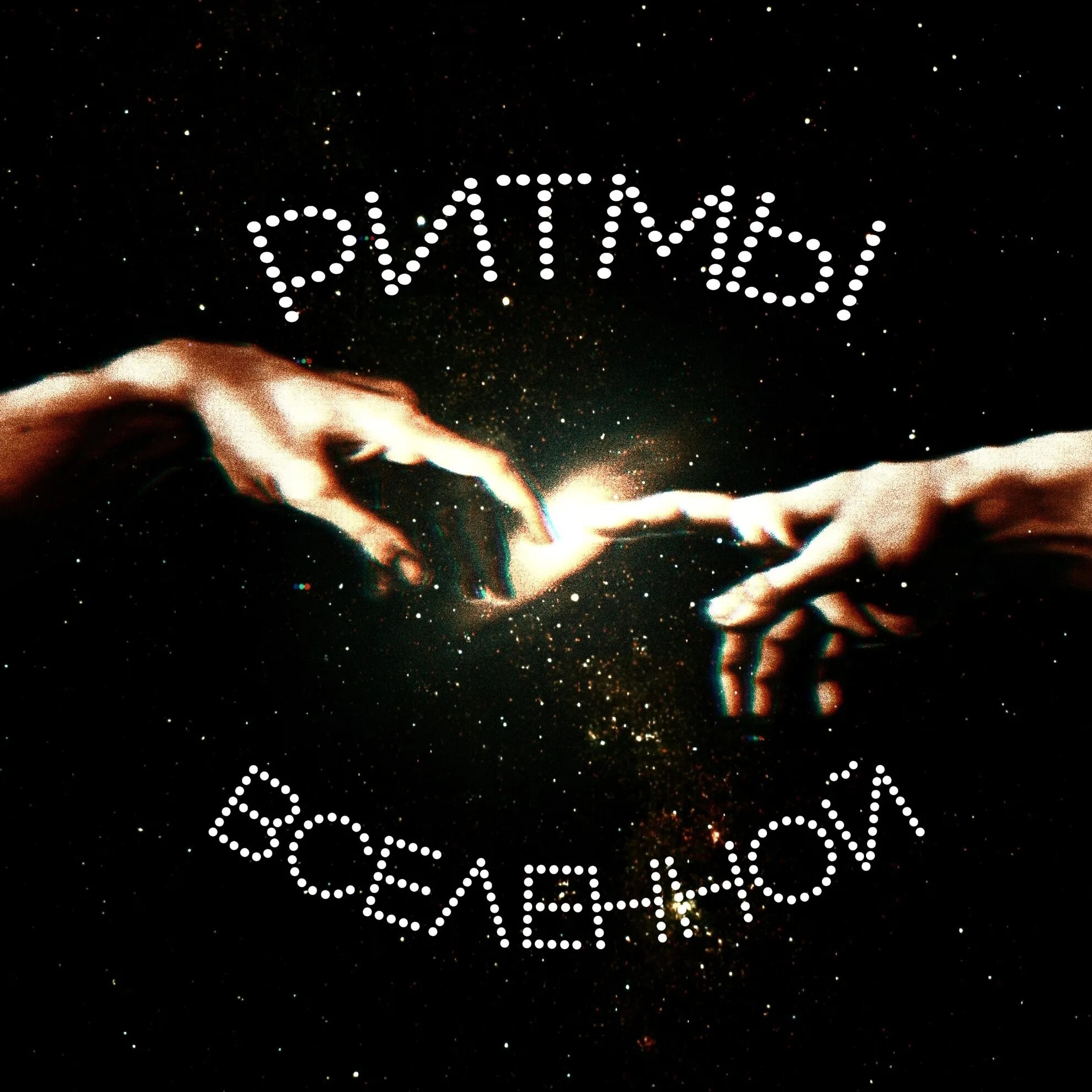 Ритмы вселенной конкурс. Ритмы вселенной.